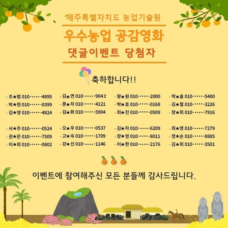 공감영화 댓글이벤트 당첨자 알림