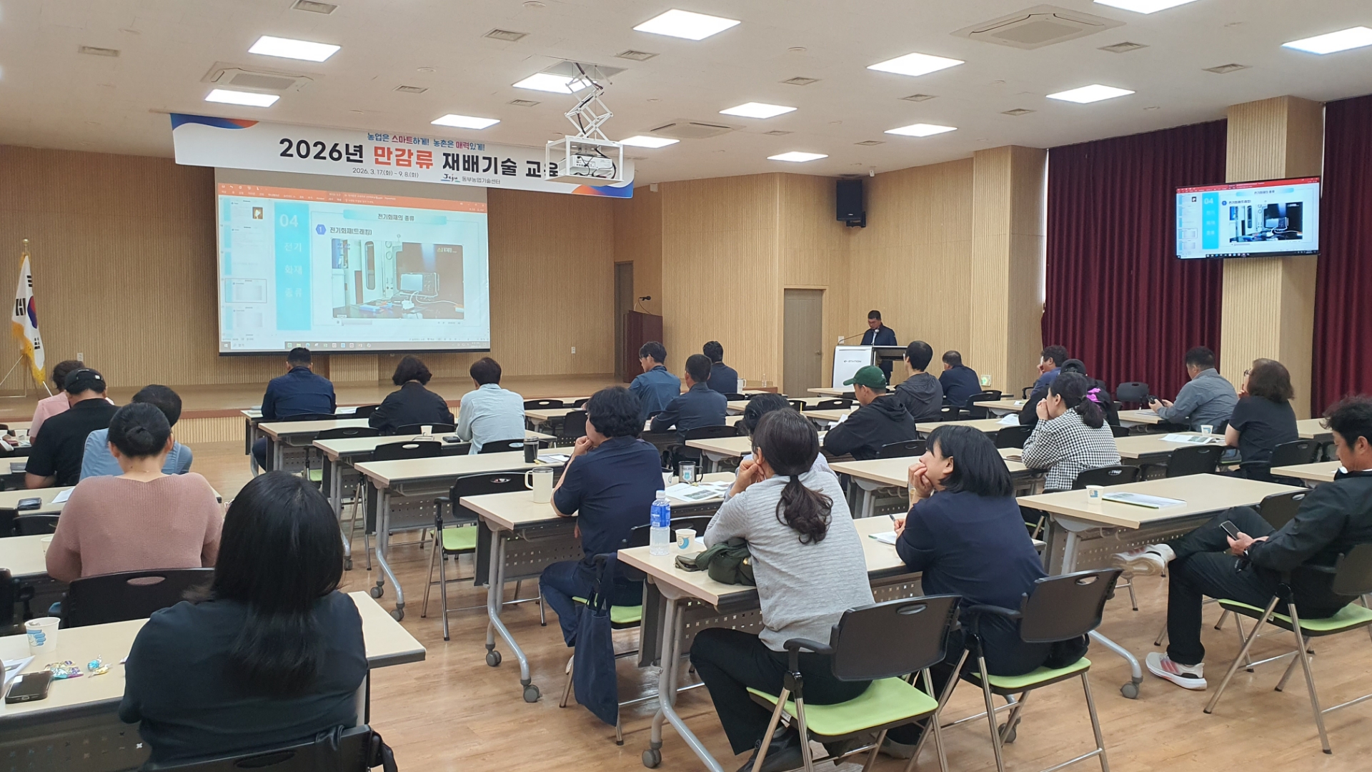 2026년 만감류 재배기술교육 2회차 운영