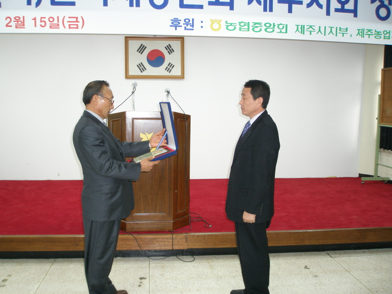 새농민회 감사패