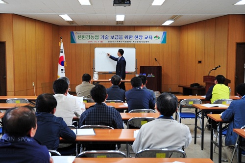 친환경농업 현장 교육