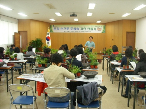 원예활동생활화교육