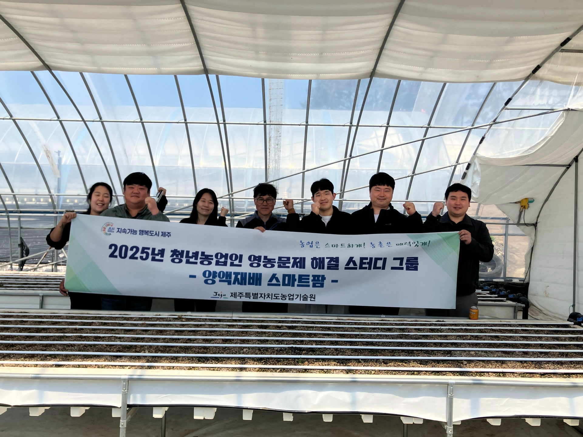 251106_정례_청년농업인 스터디그룹 운영 (1).jpg