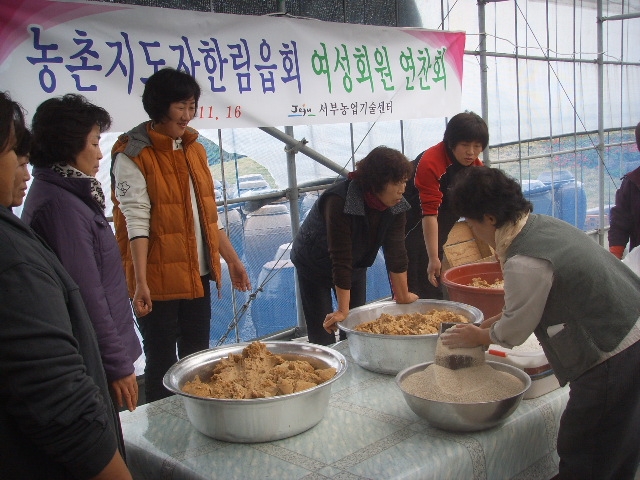 농촌지도자 여성회원 연찬회