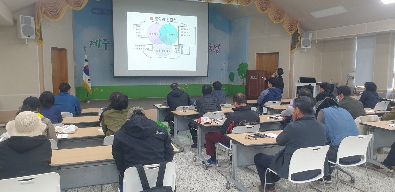 2025년 신규농업인 기초 교육(3회차)