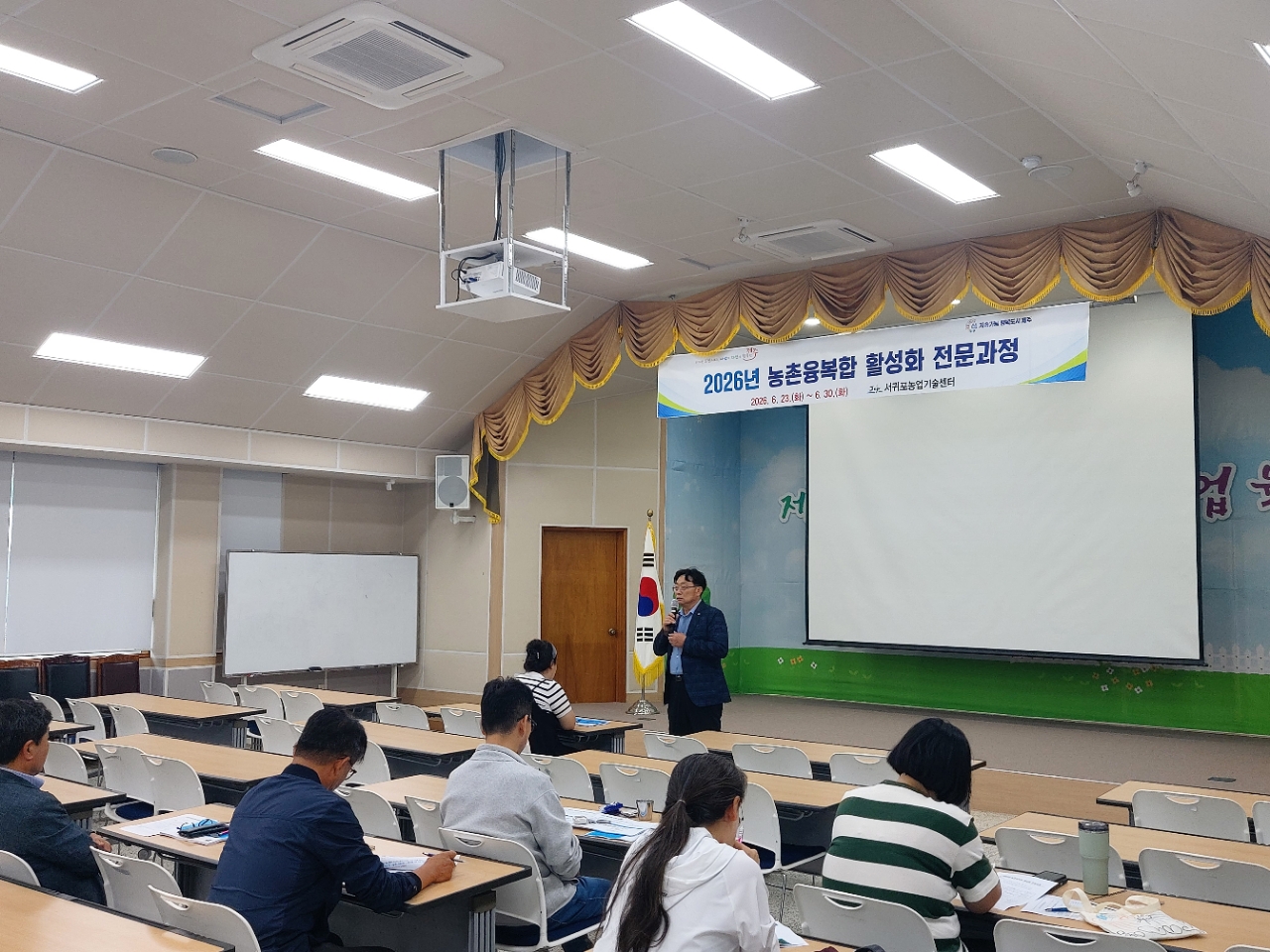 2026년 농촌융복합 활성화 전문교육(1회차) 