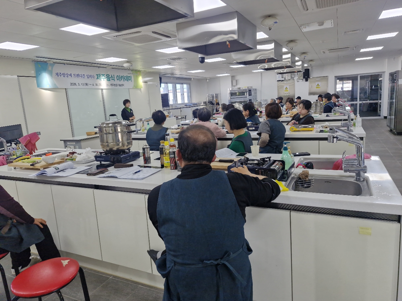 제주음식 아카데미 교육