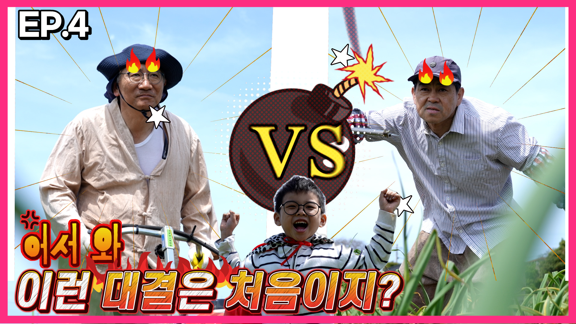 [마늘 전과정 기계화 재배 웹드라마] 4화, 쫑 제거를 두고 펼쳐진 결투
