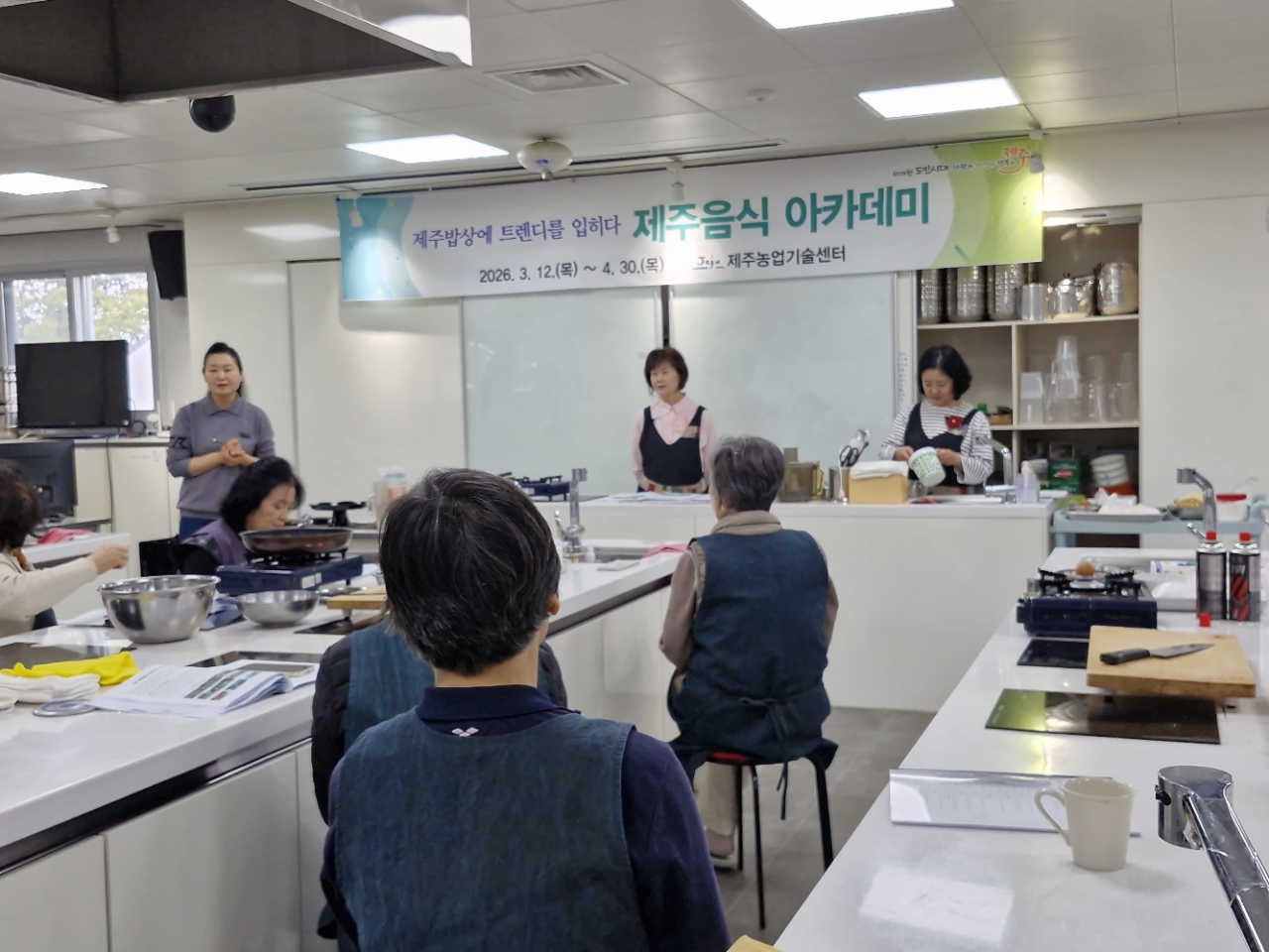 제주음식 아카데미 과정 교육 - 8회차(종료)