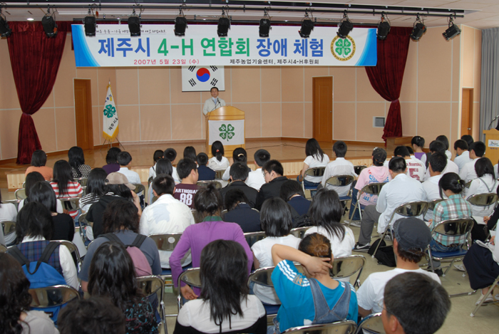 장애체험