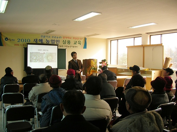 새해농업인 실용교육