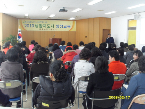 생활지도자 양성 교육