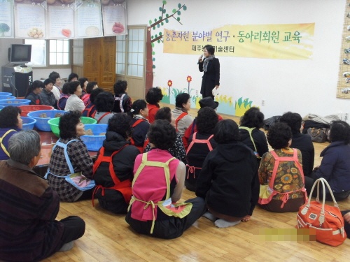 제주음식연구회 교육