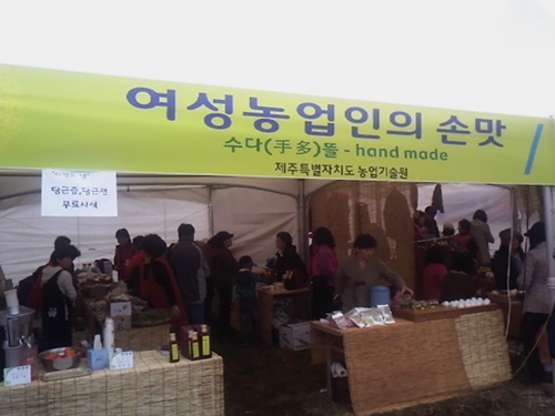여성농업인 손맛