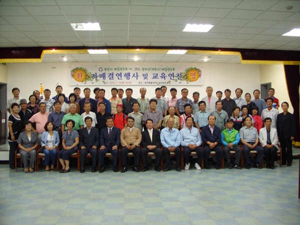 매실연구회 자매결연행사