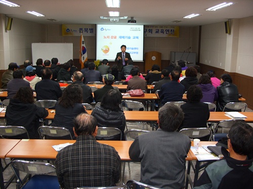 노지감귤연구회 교육연찬