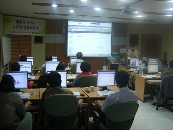 제주시 사이버농업인 정보화교육