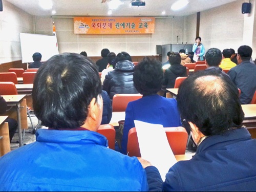 국화분재 개강식 및 이론교육(2014. 3. 7)