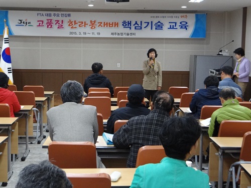 한라봉재배 핵심기술 교육(1회)