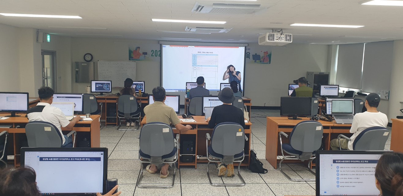 2025년 온라인 마케팅(라이브커머스) 교육(1회차)