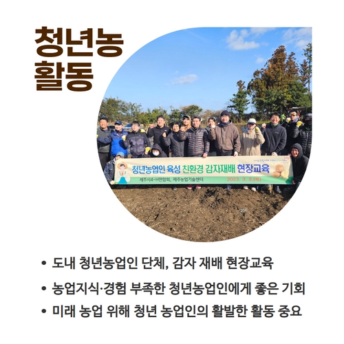 10.1분뉴스_청년농업인 2.jpg