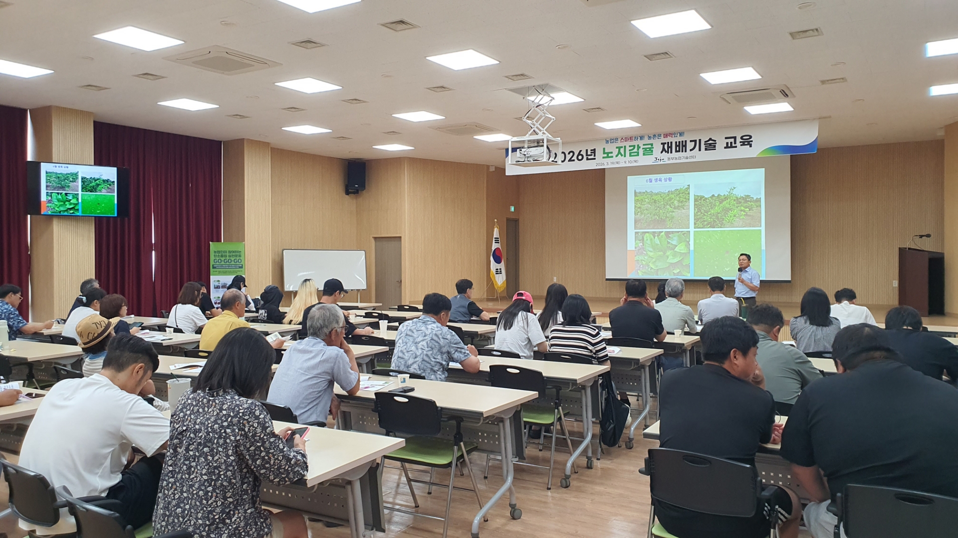 2026년 노지감귤 재배기술교육 3회차 운영