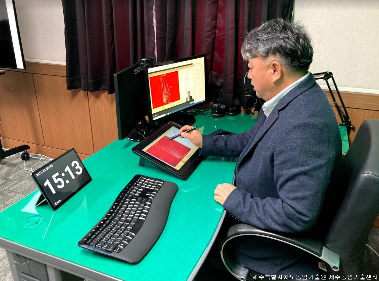 2021년 만감류 재배기술 교육