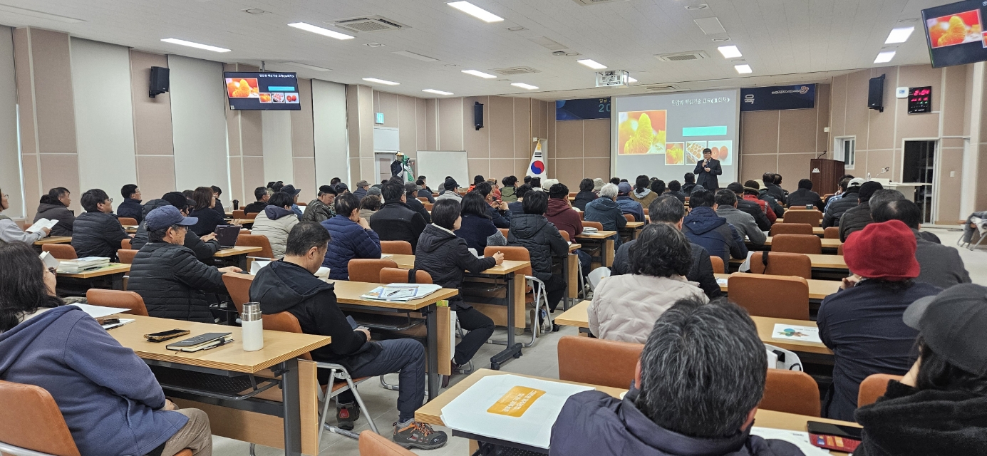 만감류재배기술교육 (A)반