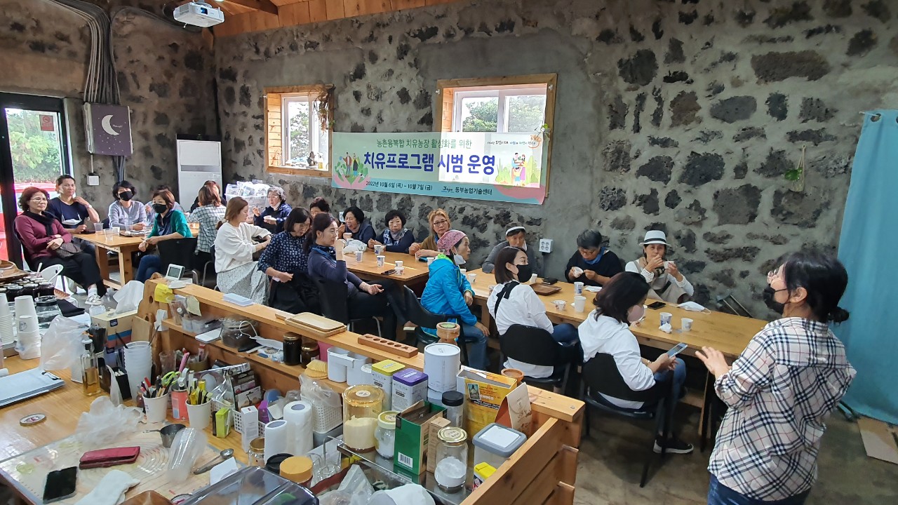 농촌융복합 치유농장 활성화를 위한 치유프로그램 시범 운영 (일출봉 아로니아)