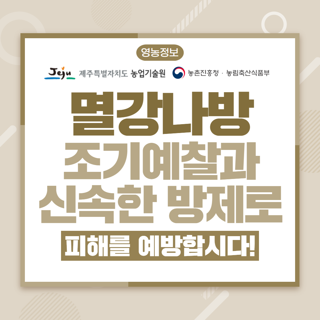 25. 4. 멸강나방 1.png