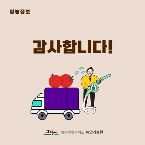 6.카드뉴스_고유가겨울나기 (5).jpg