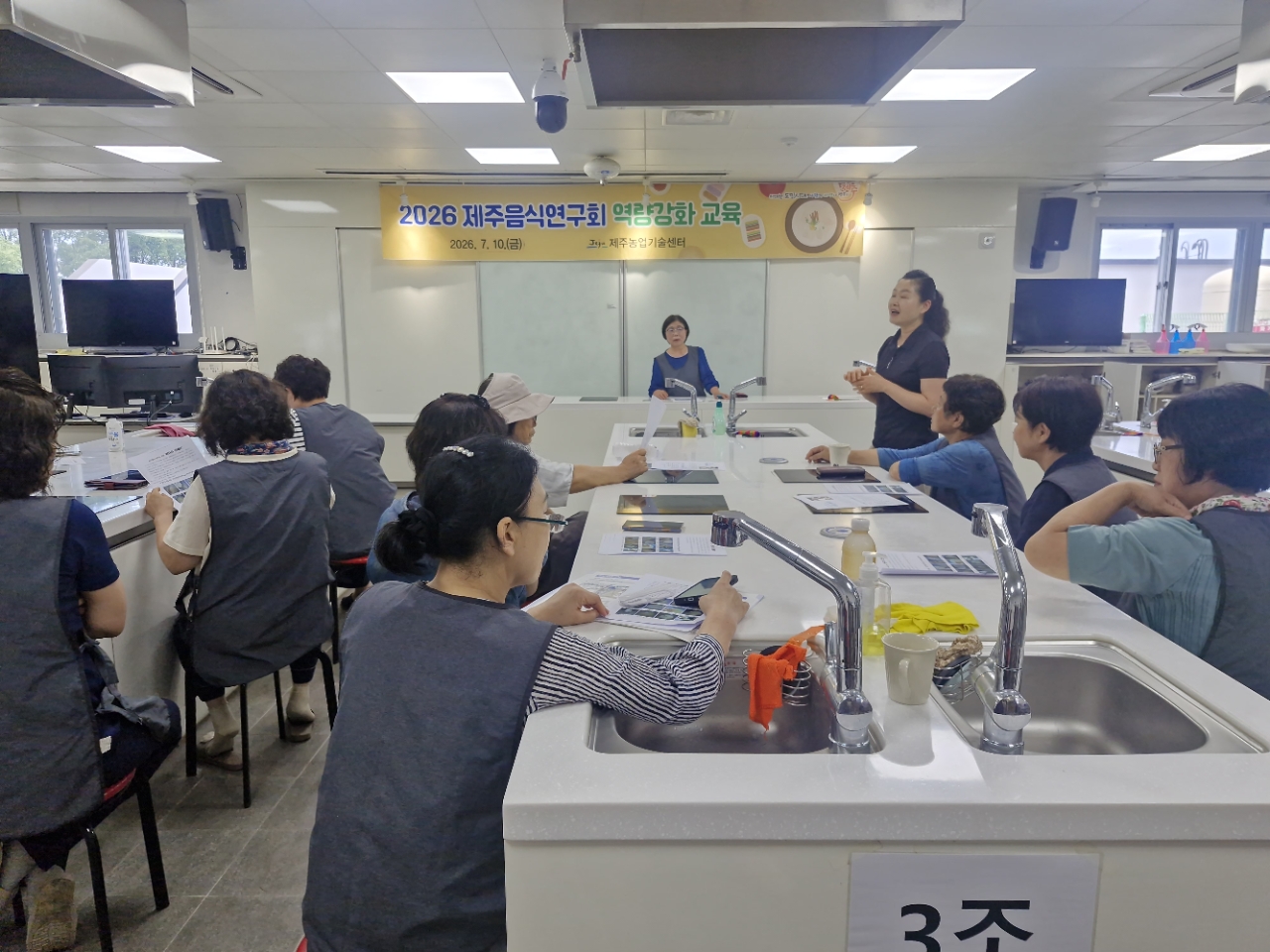 제주음식연구회 교육 (7월)