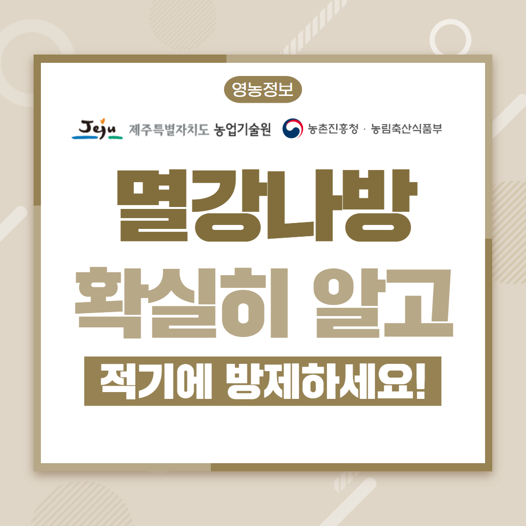 25. 4. 멸강나방 6.png