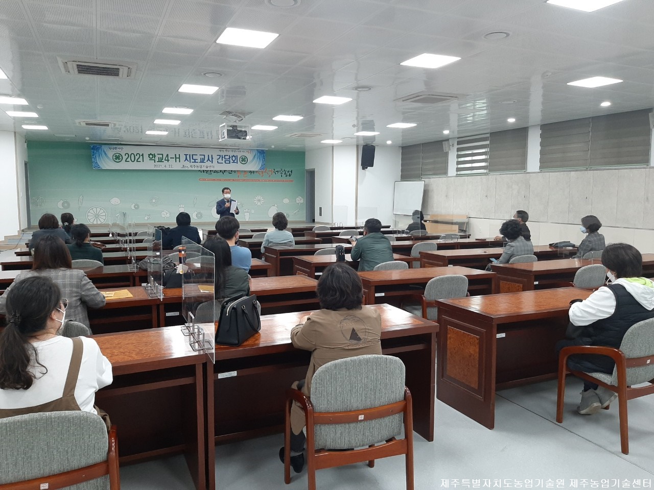 2021년 학교4-H 지도교사 연찬회