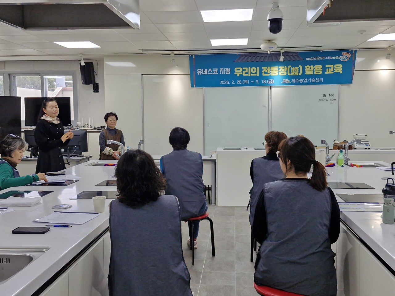 유네스코 지정 우리의 전통장활용 교육 추진 -2회차