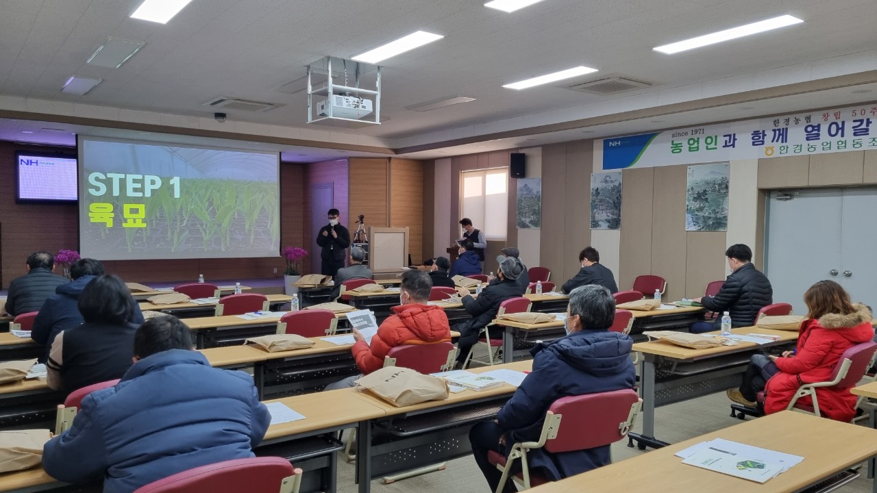 2022년 새해농업인 실용교육