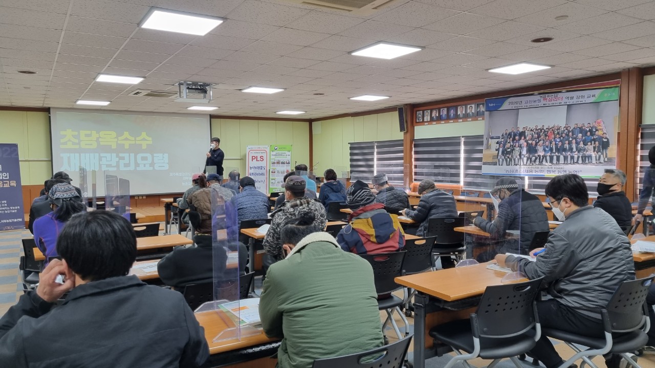 2022년 새해농업인 실용교육