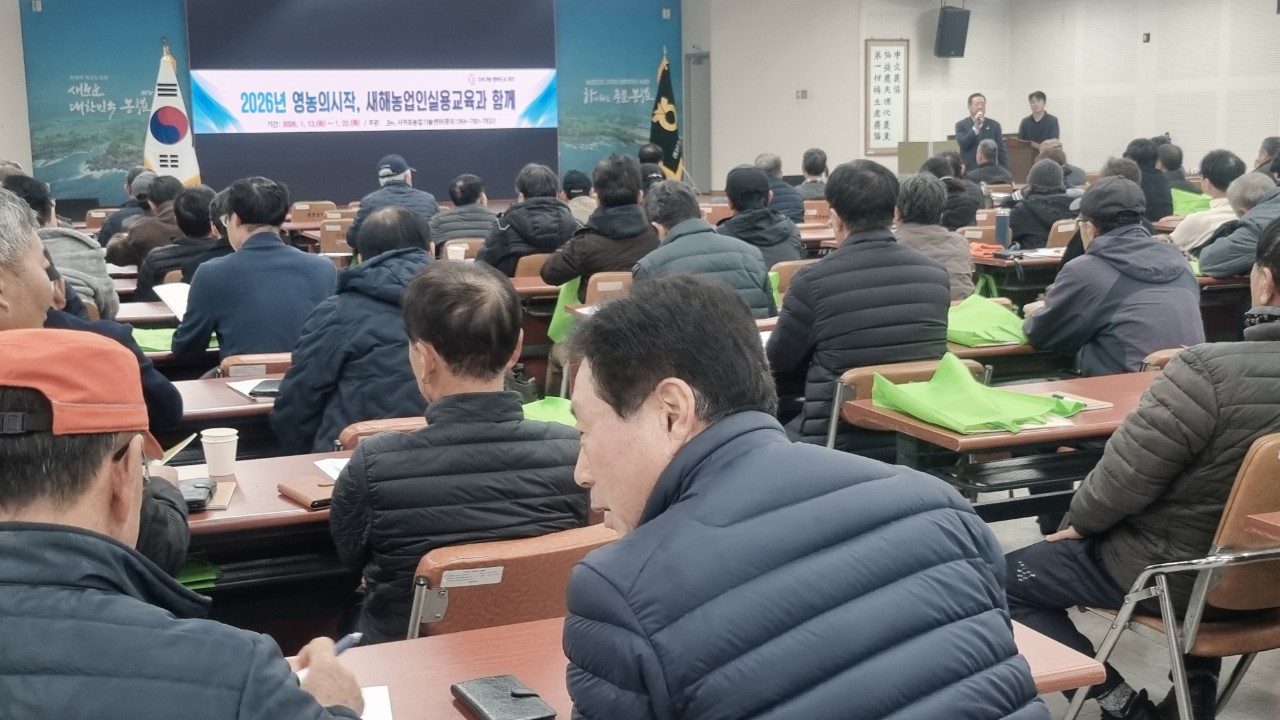 2026년 새해농업인실용교육(중문농협)