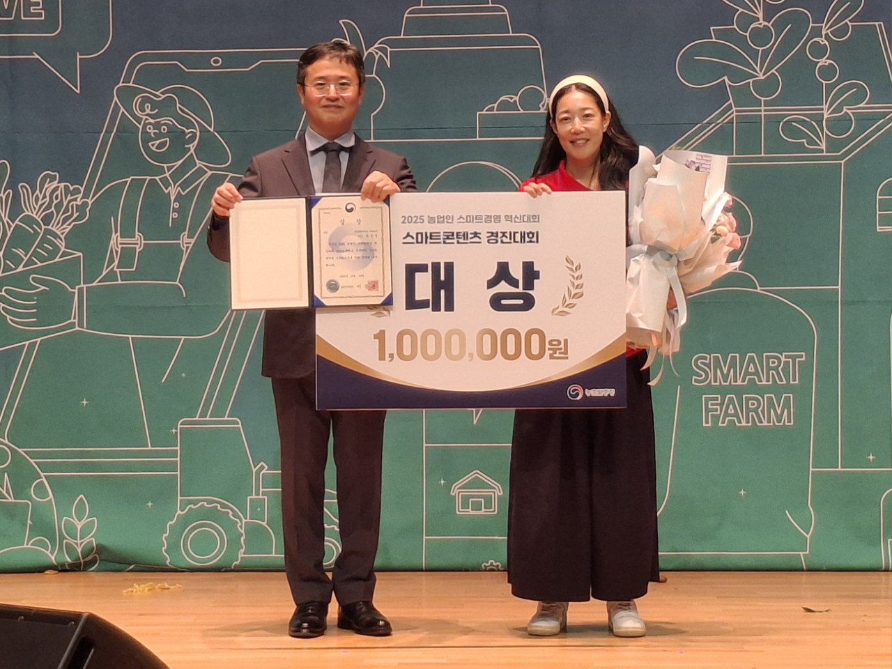 251028 스마트경영 혁신대회 대상 최우수상 수상(대상 최은진).jpeg