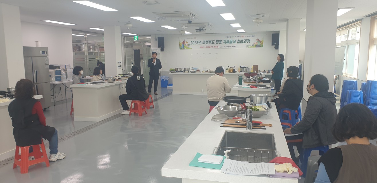 로컬푸드 활용 치유음식 실습과정