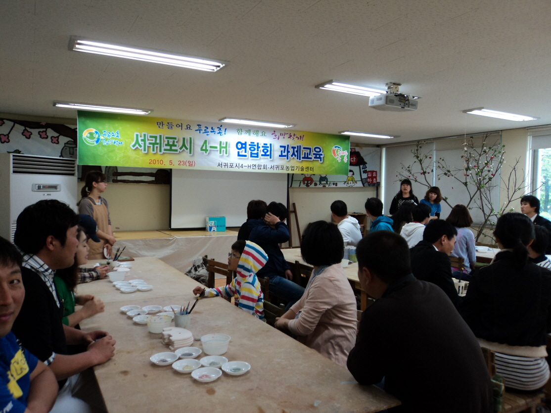 4-H회 과제교육 (5. 23)