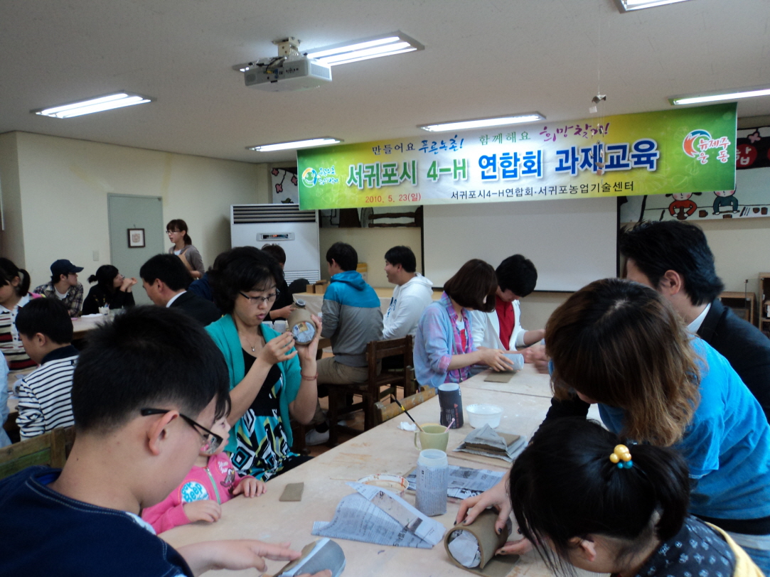 4-H회 과제교육 (5. 23)