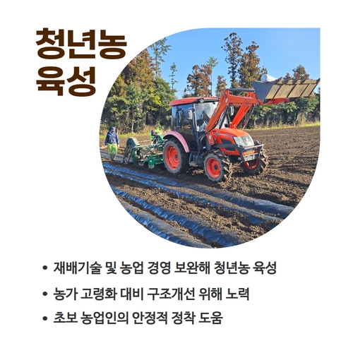 10.1분뉴스_청년농업인 4.jpg