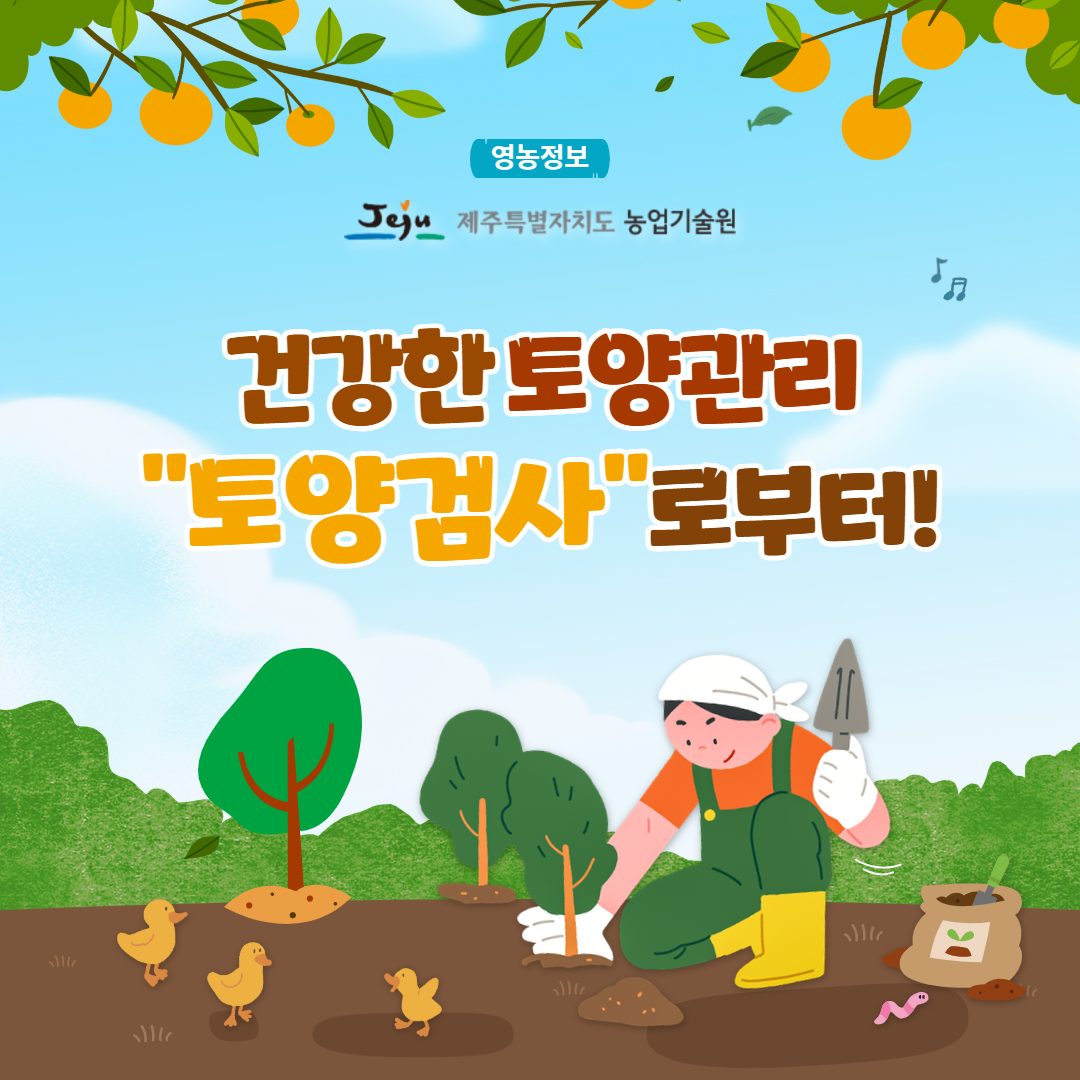 토양검진서비스 (6).png