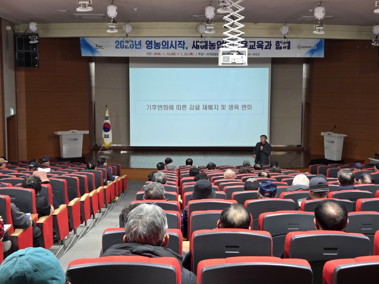 2026년 새해농업인실용교육(효돈농협)