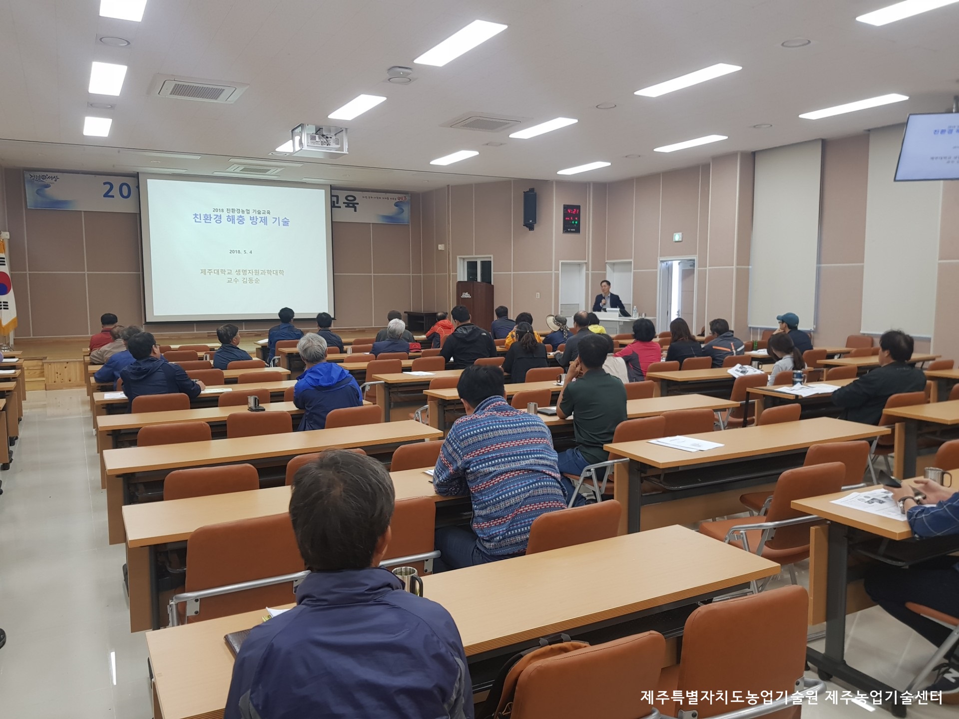 2018 친환경농업 기술 교육