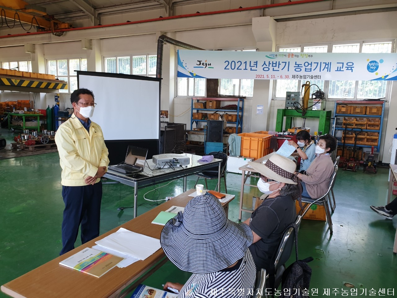  2021년 여성친화형 농업기계 교육