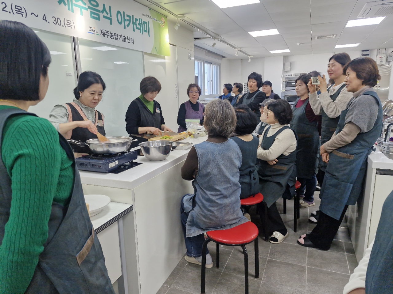 제주음식 아카데미 교육