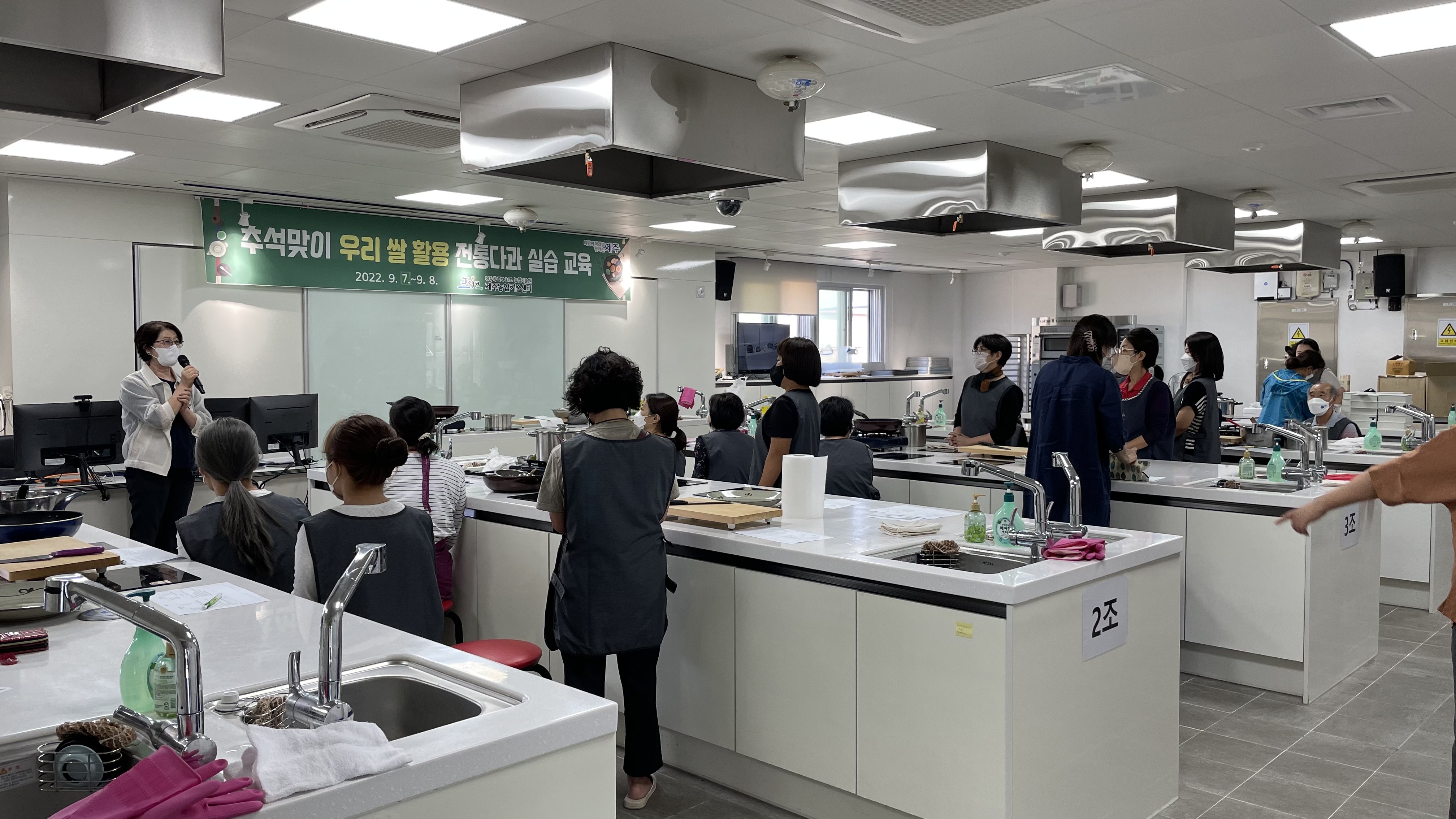 추석맞이 우리 쌀 활용 전통다과 실습 교육