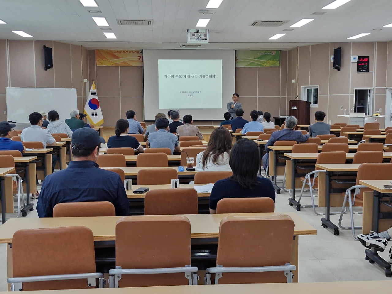 카라향 안정생산 핵심 재배기술교육 - 1회차