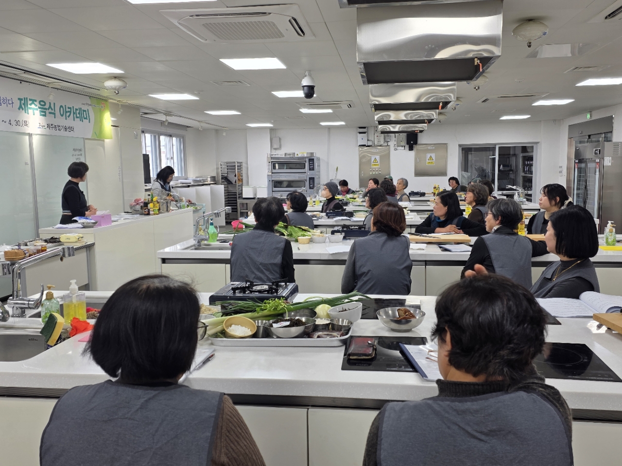 제주음식 아카데미 과정 교육